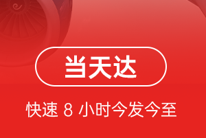 宁远机场邮寄航空货运公司【机场